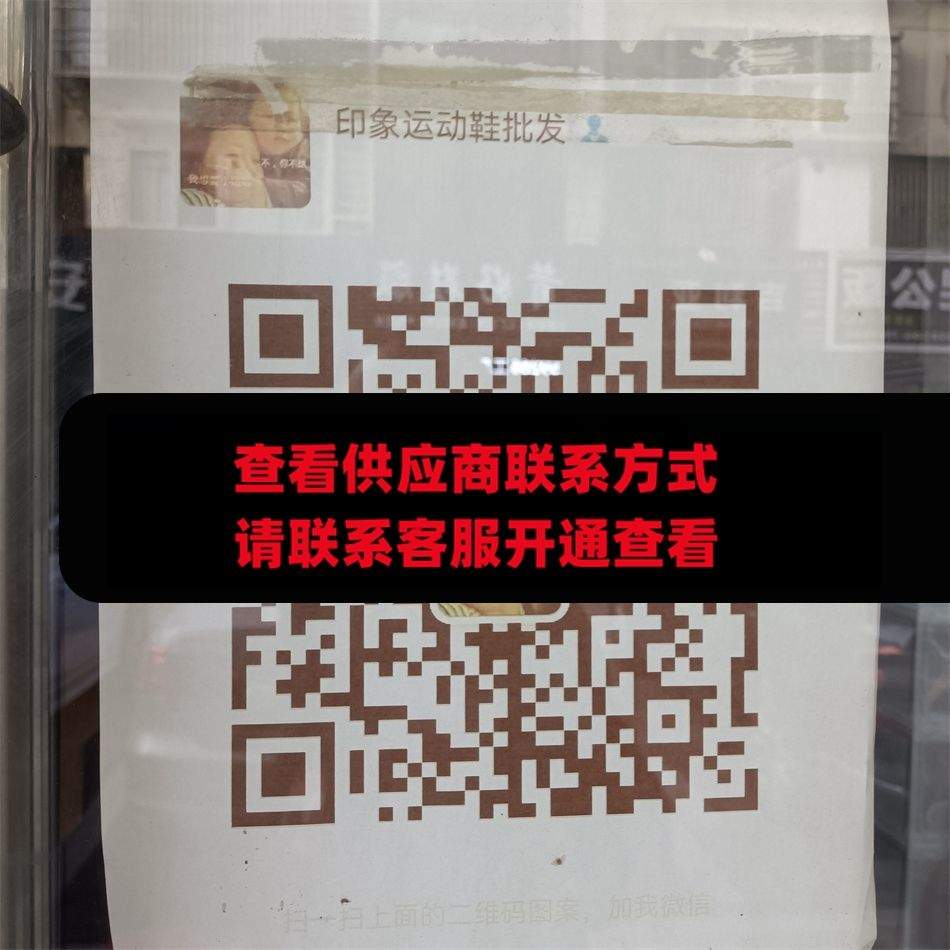 印象运动鞋