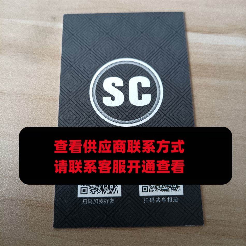 SC上层