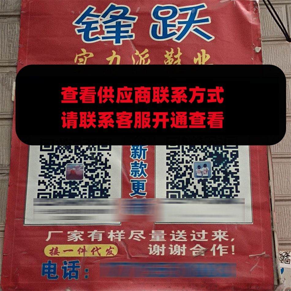 锋跃