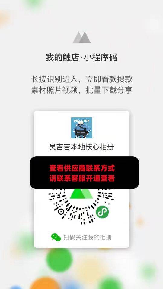 吴吉吉鞋业