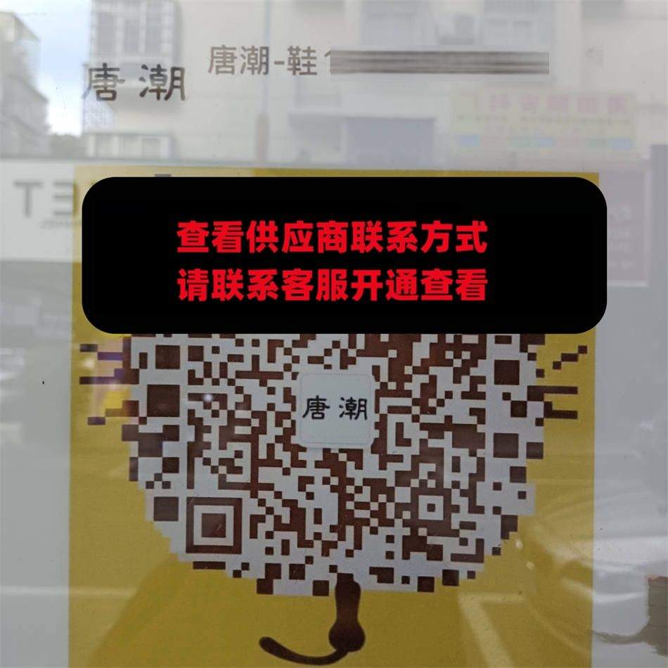 唐潮鞋