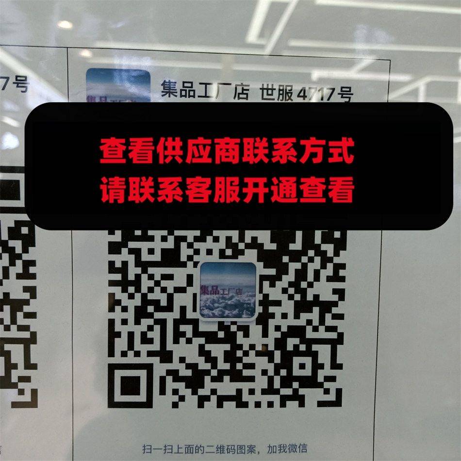 集品工厂店