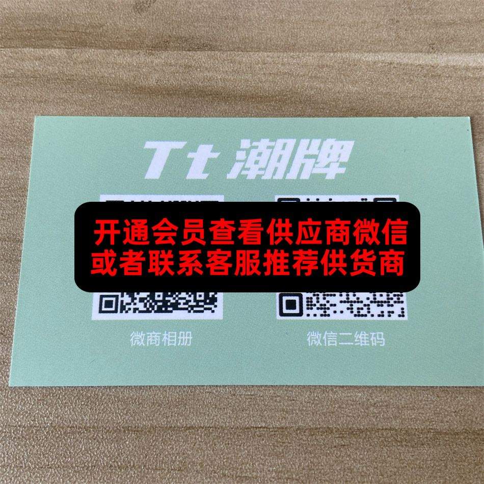 TT潮品