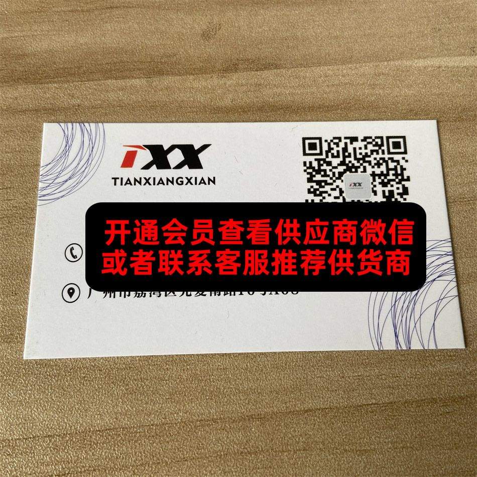 TXX天香羡