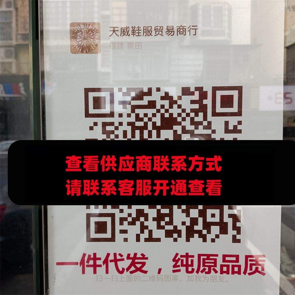 天威鞋服贸易商行