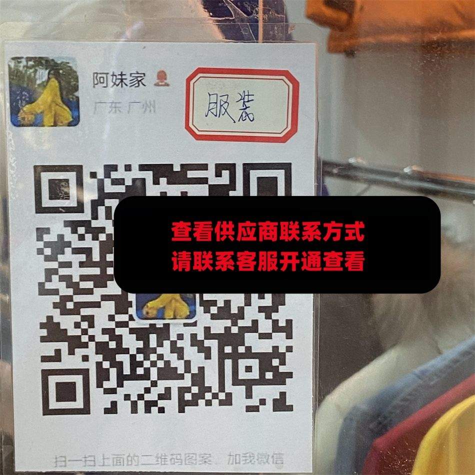 阿妹家服饰