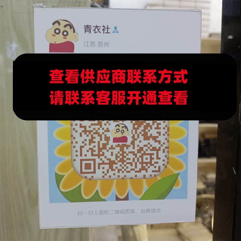 青衣社