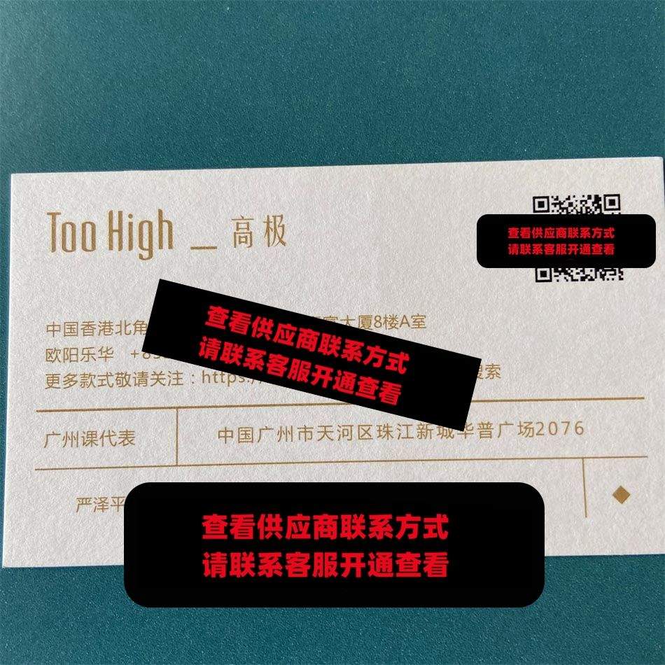 高极服装【课代表】