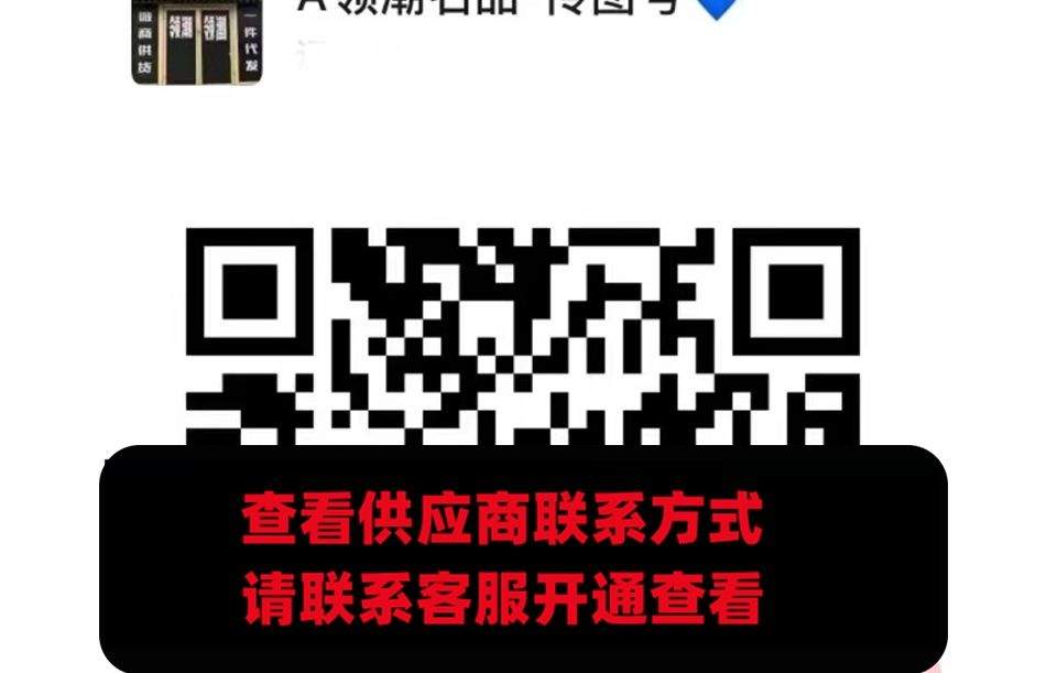 领潮名品