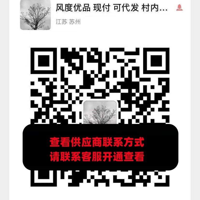 风度优品