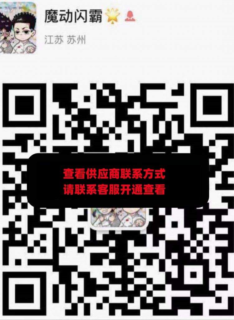 魔动闪霸
