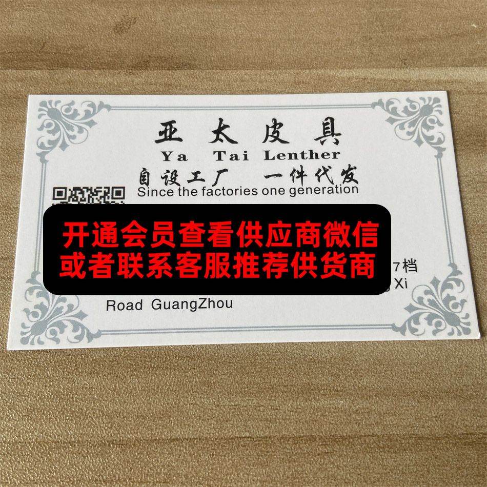 亚太皮具