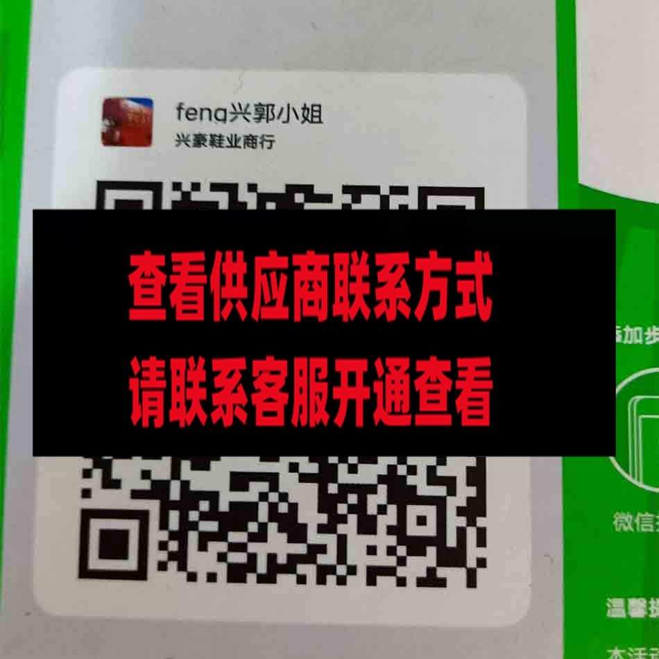 兴豪鞋业