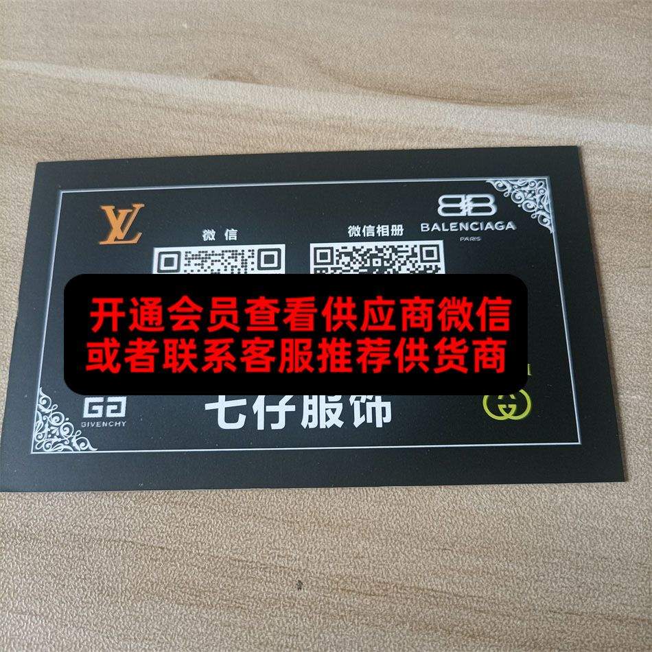 七仔潮牌