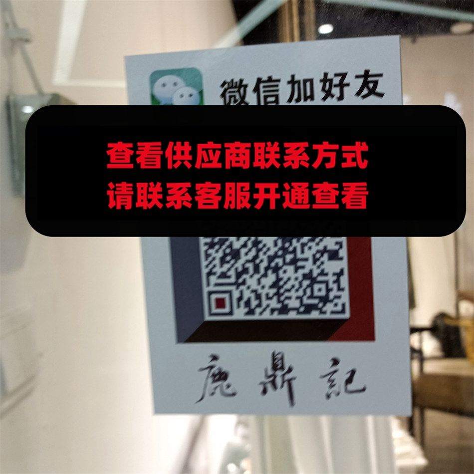 鹿鼎记