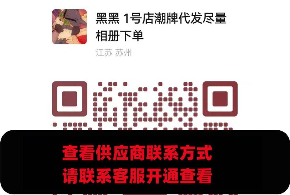 黑黑1号店潮牌