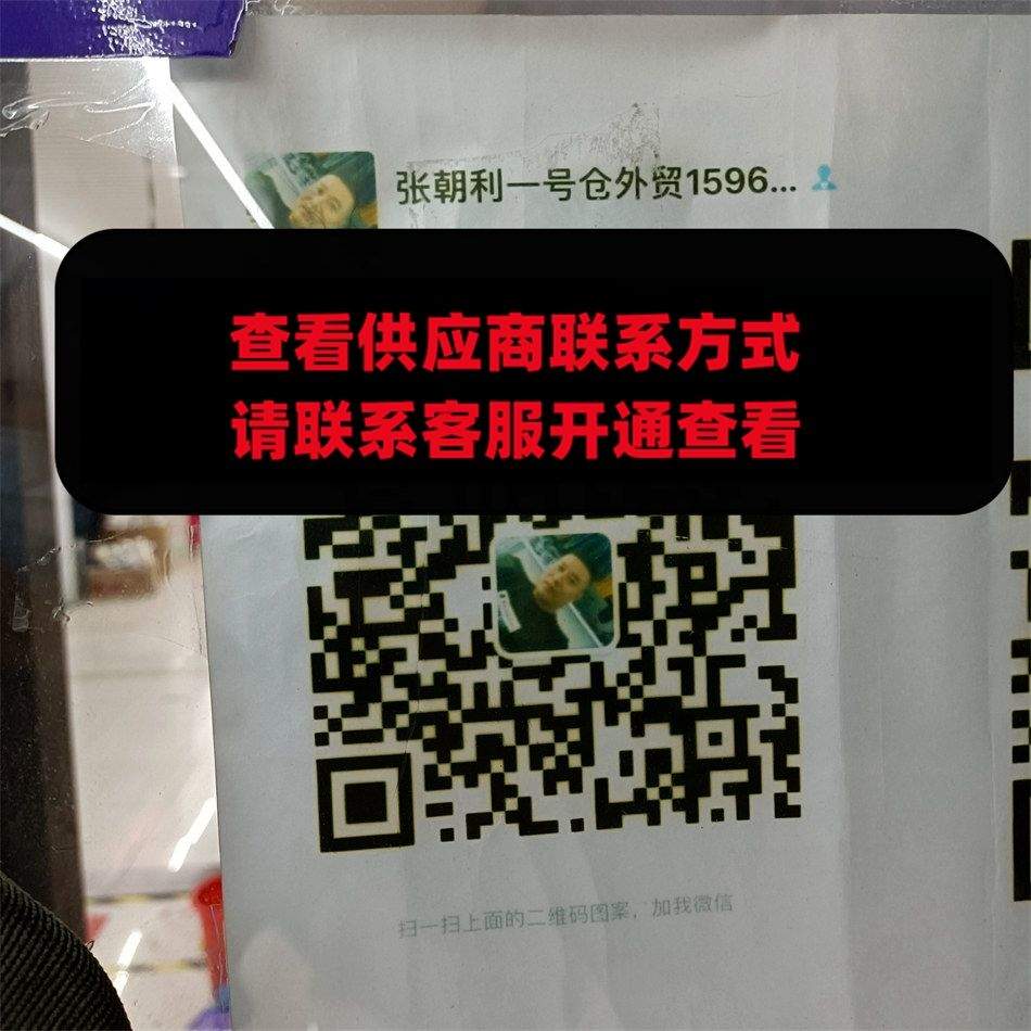 一号仓外贸