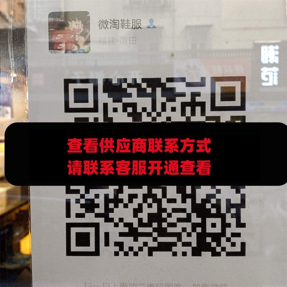 微淘鞋服