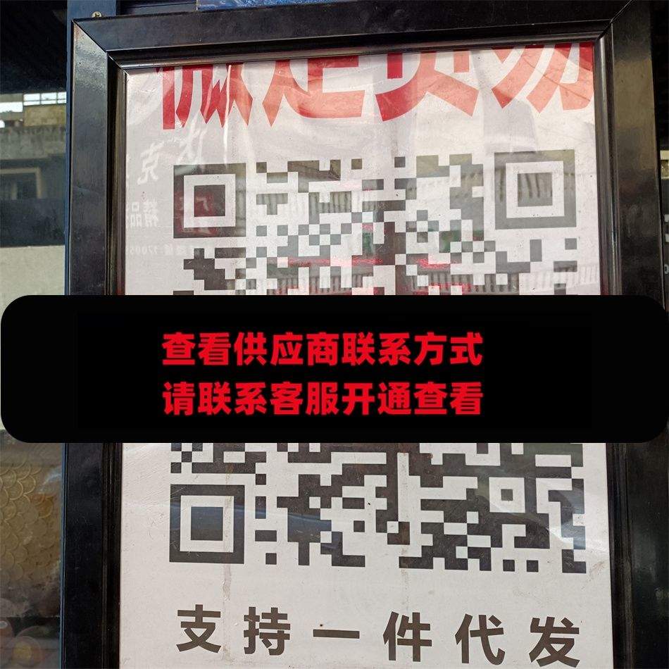微足贸易