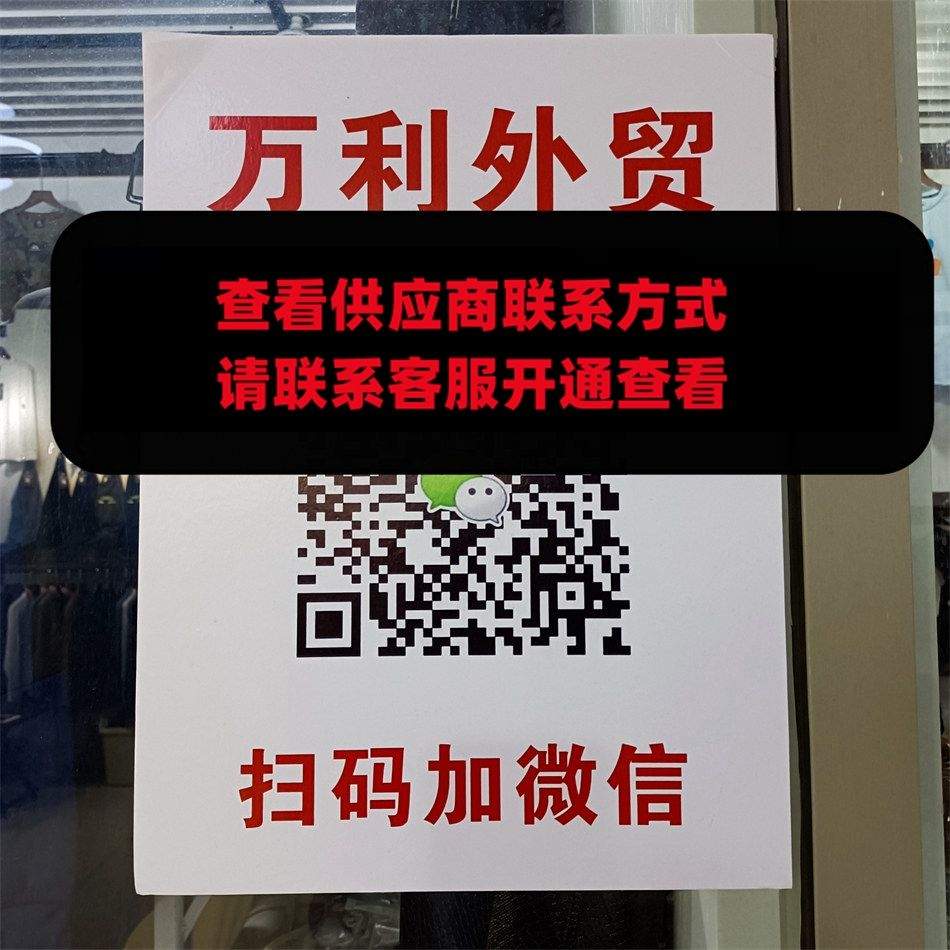 万利外贸