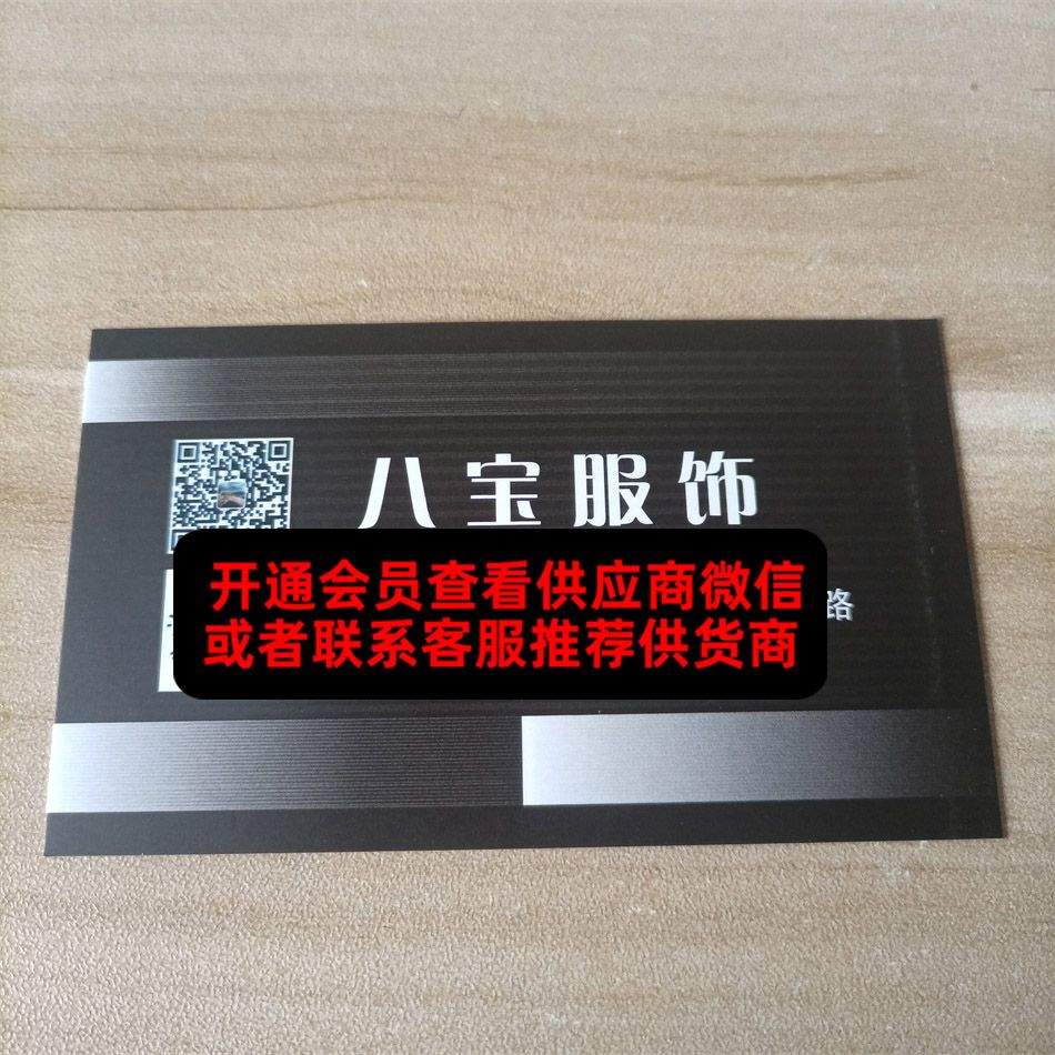 八宝服饰