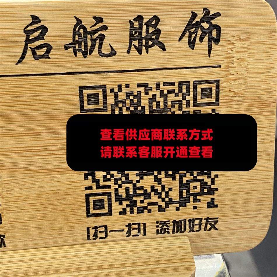 启航服饰 金宝负一A021