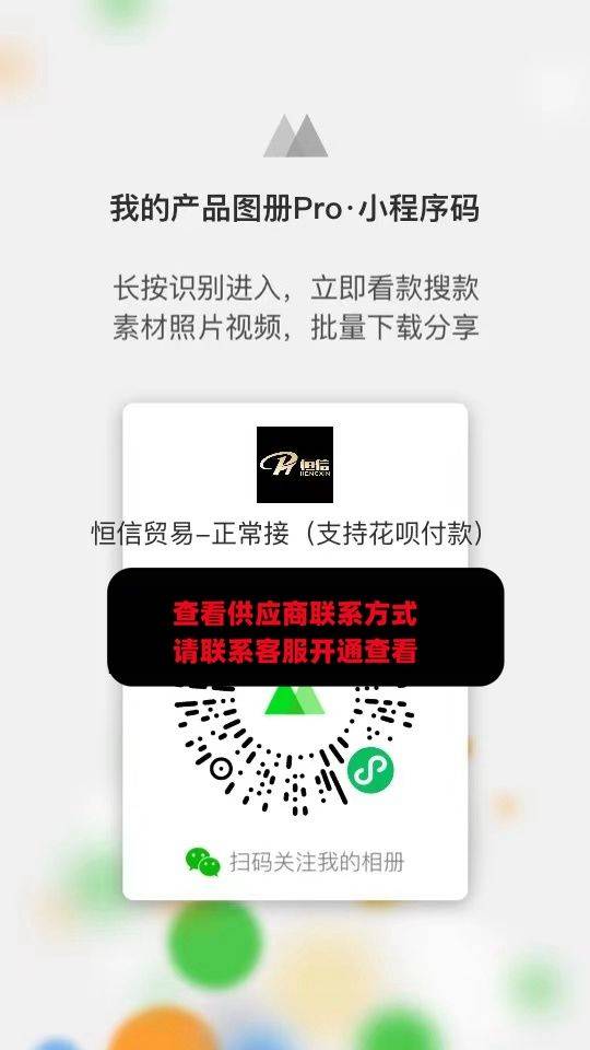 恒信贸易