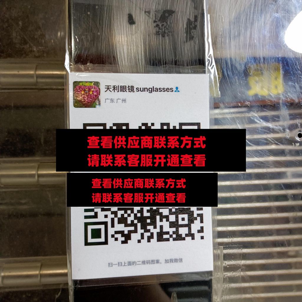 天利眼镜