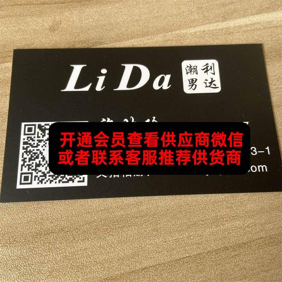利达潮男
