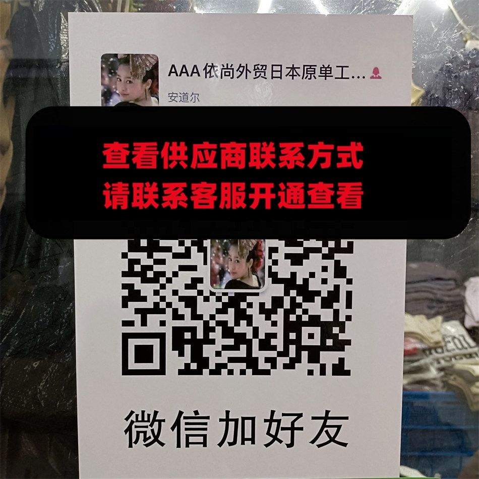 依尚外贸日本原单