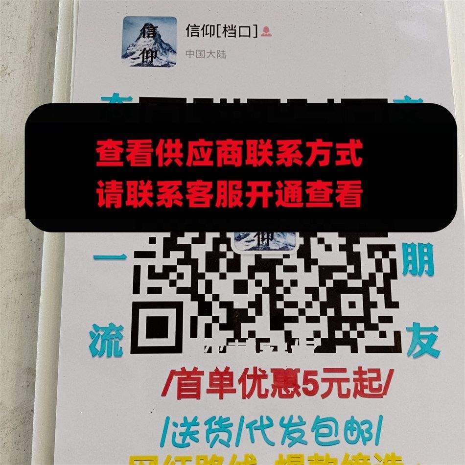 信仰档口号
