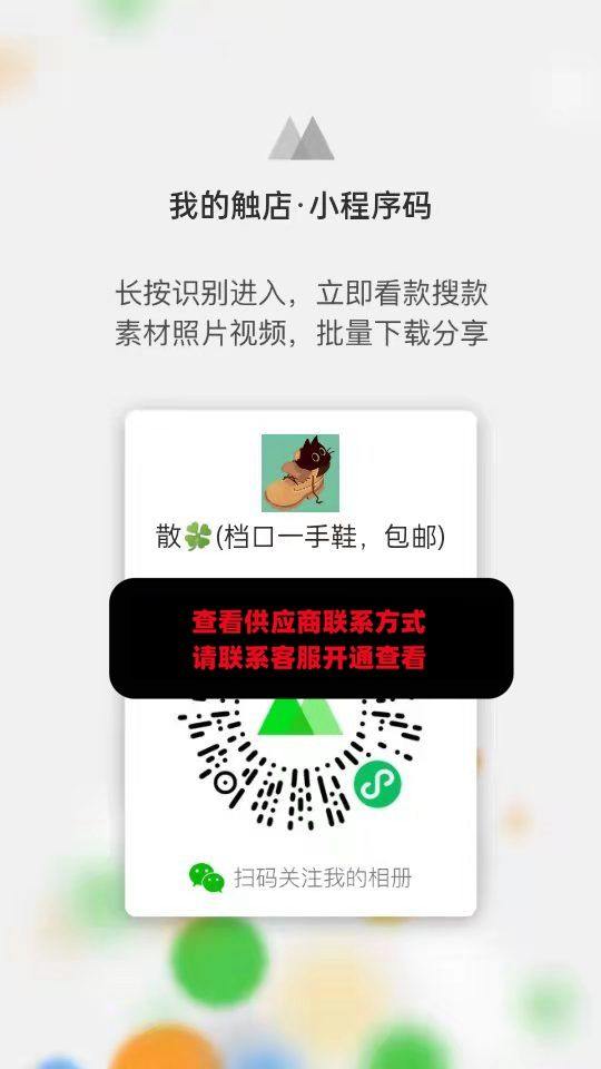 散 档口一手鞋