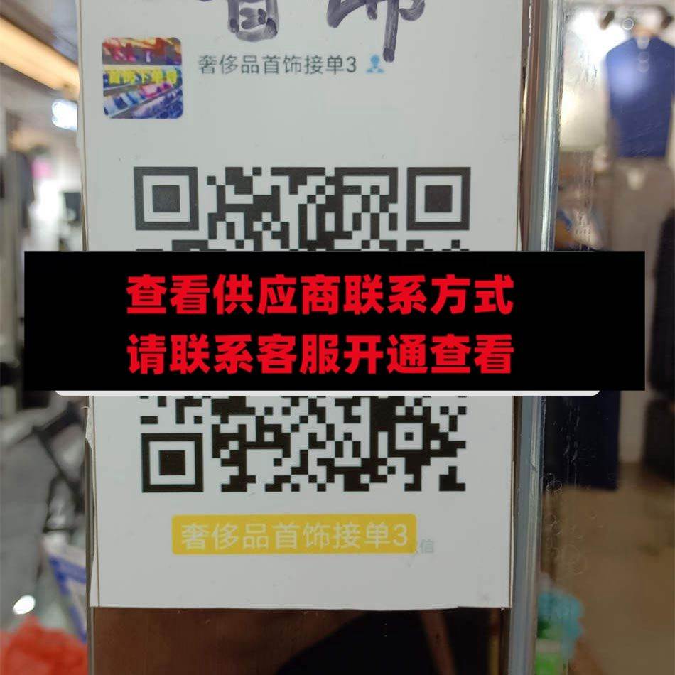奢侈品首饰