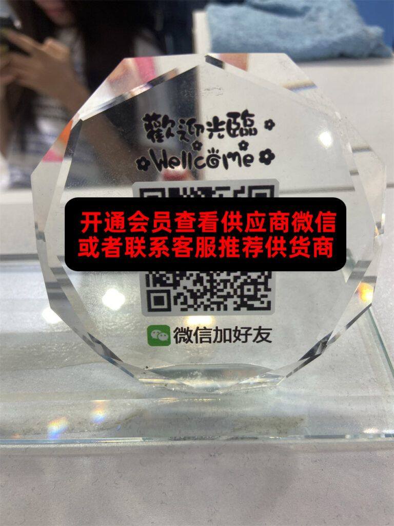 奢潮批发