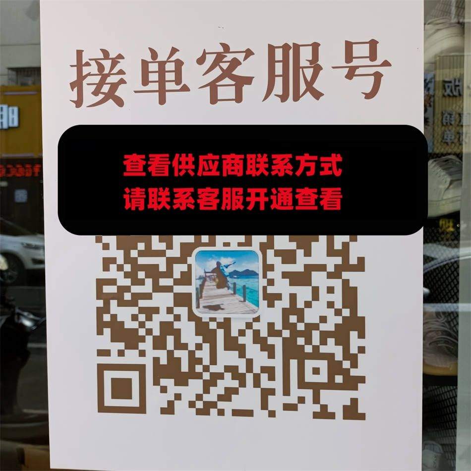 方天鞋贸