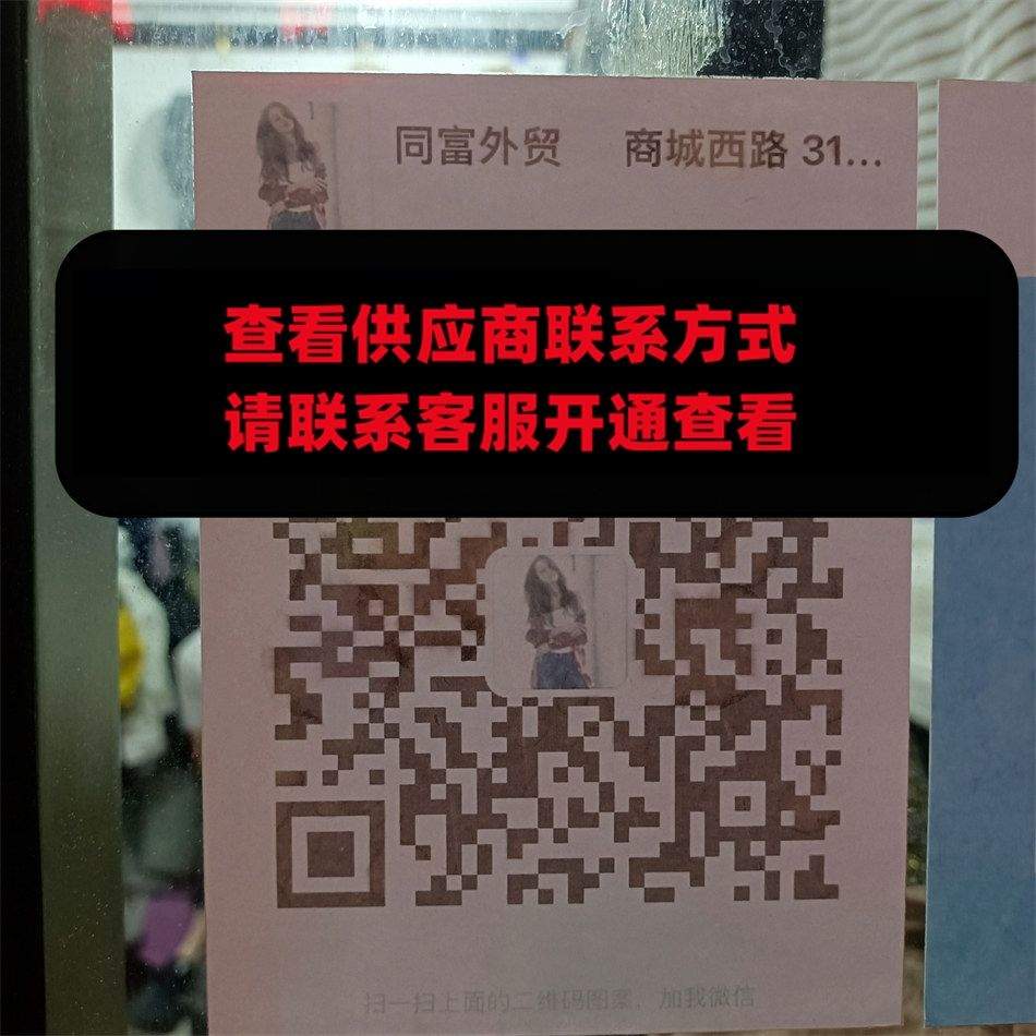 同富外贸