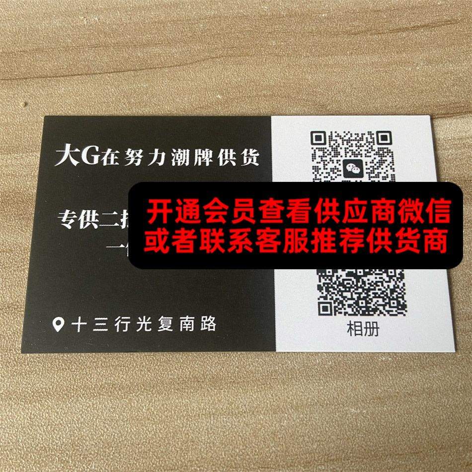 大G在努力潮牌