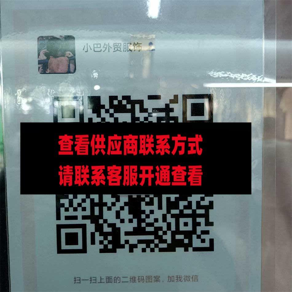 小巴外贸服饰