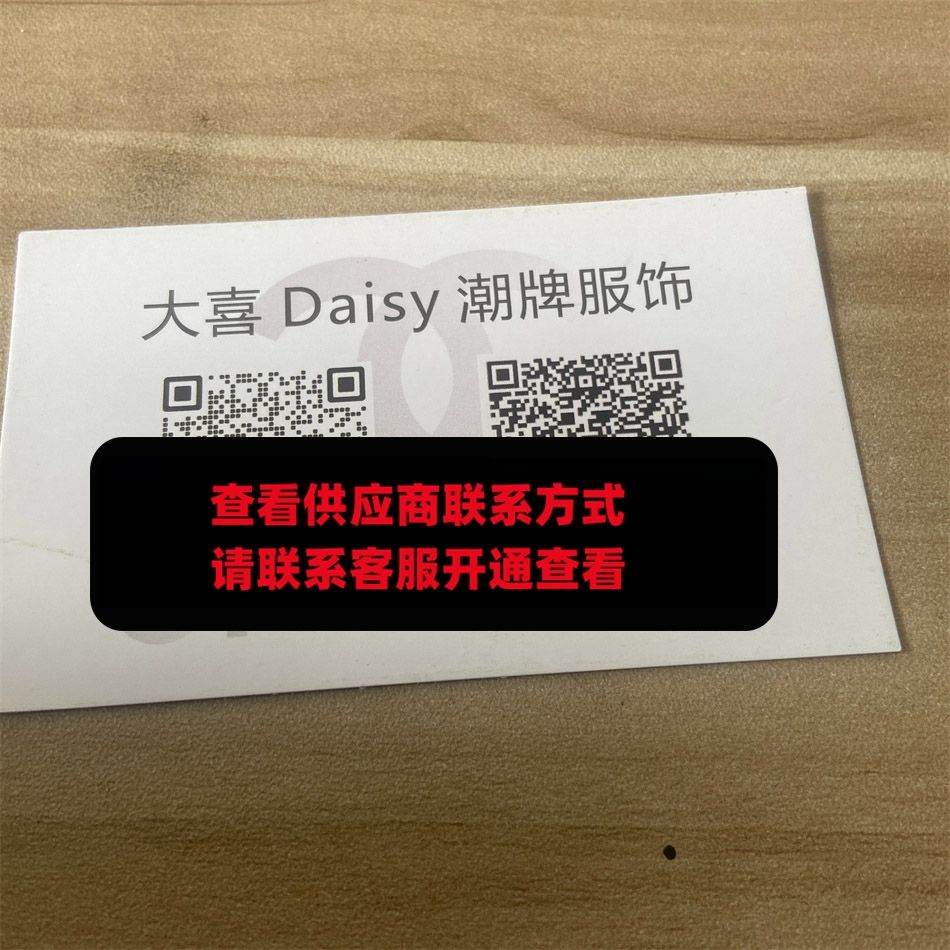 大喜潮牌