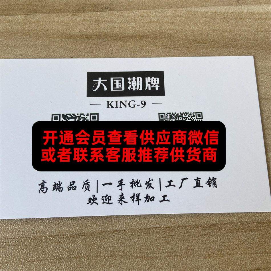 大国潮牌