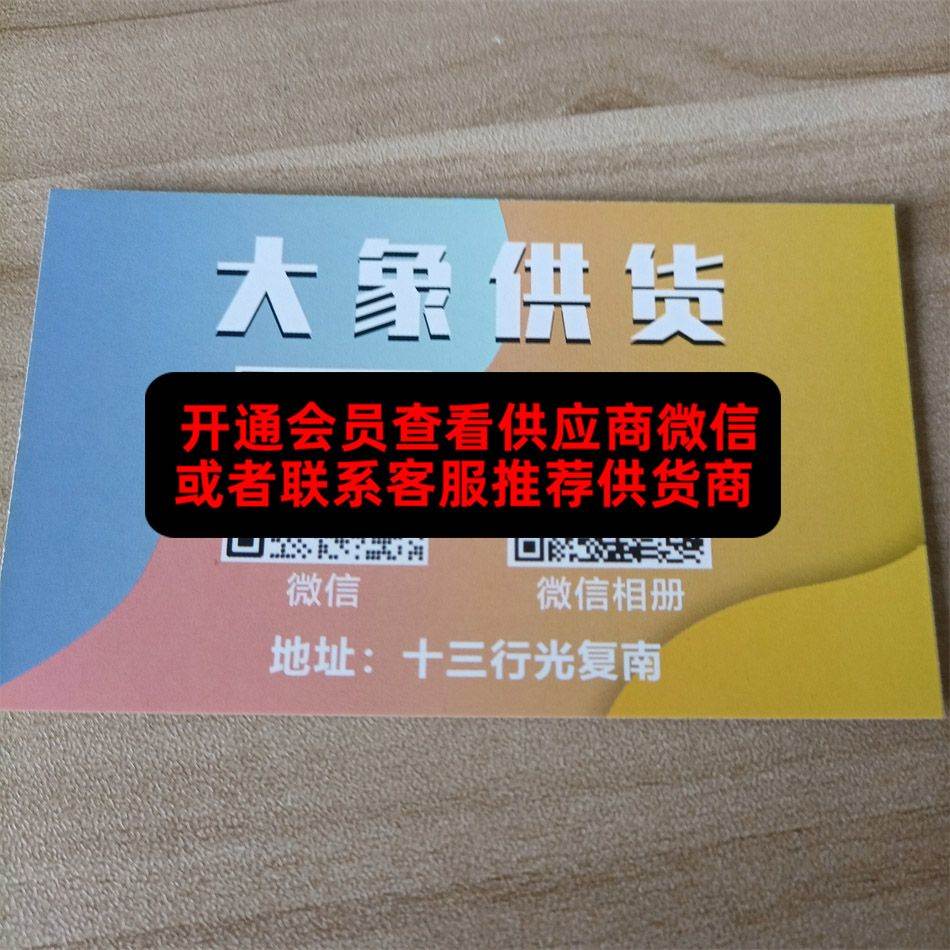 大象供货