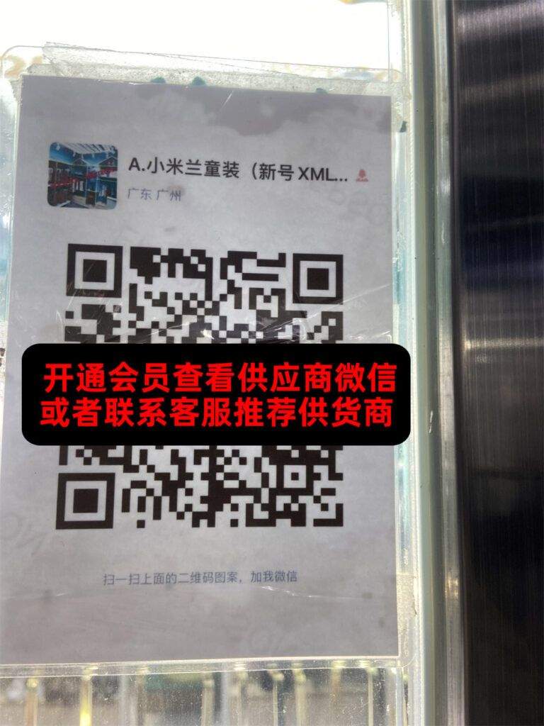 小米兰童装