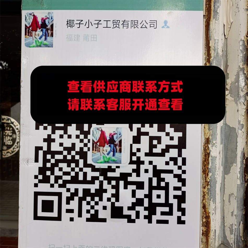 椰子小子