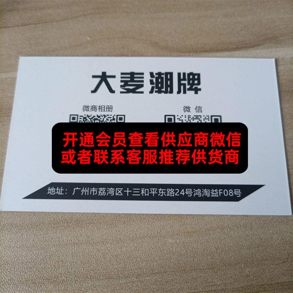 大麦潮牌
