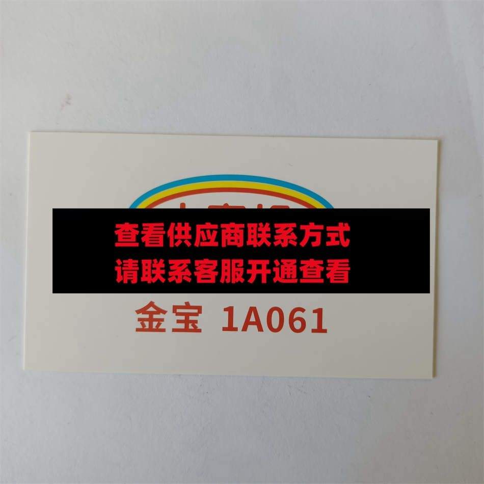 小蜜蜂 金宝1A061
