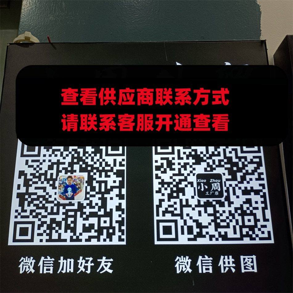 小周外贸