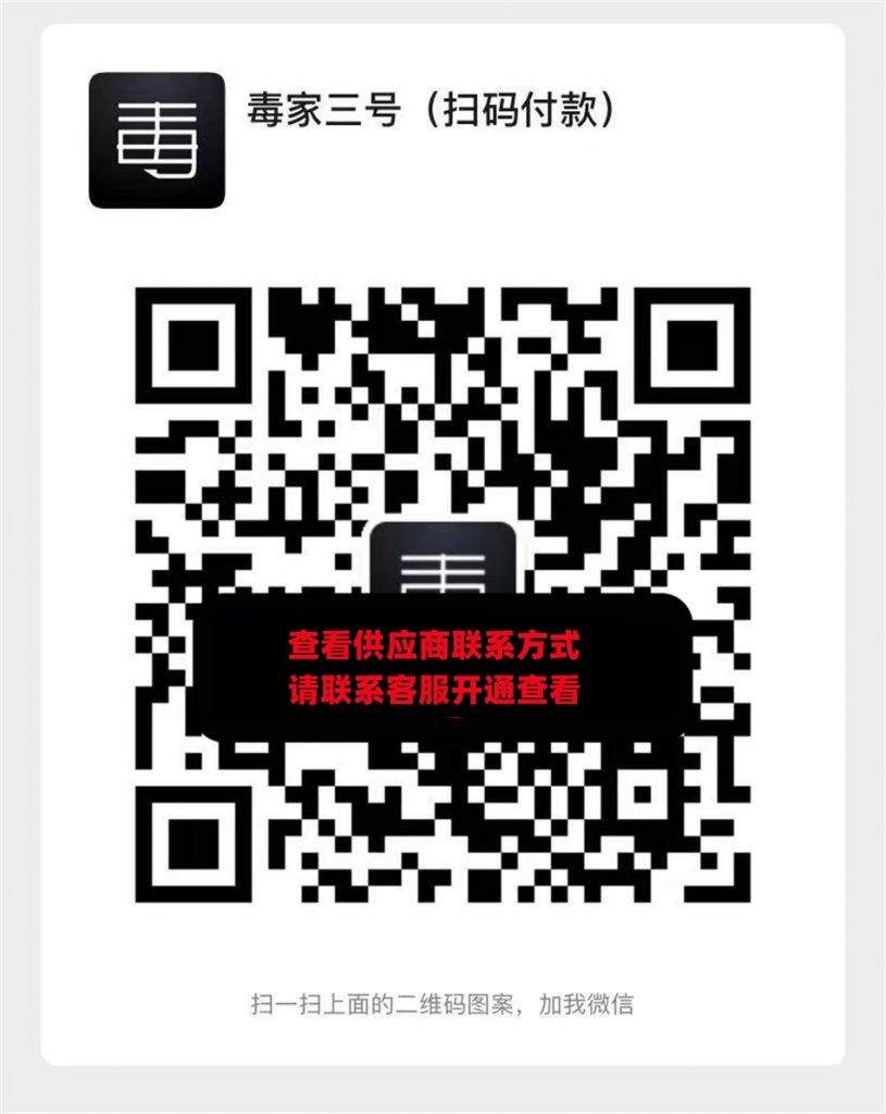 毒家三号