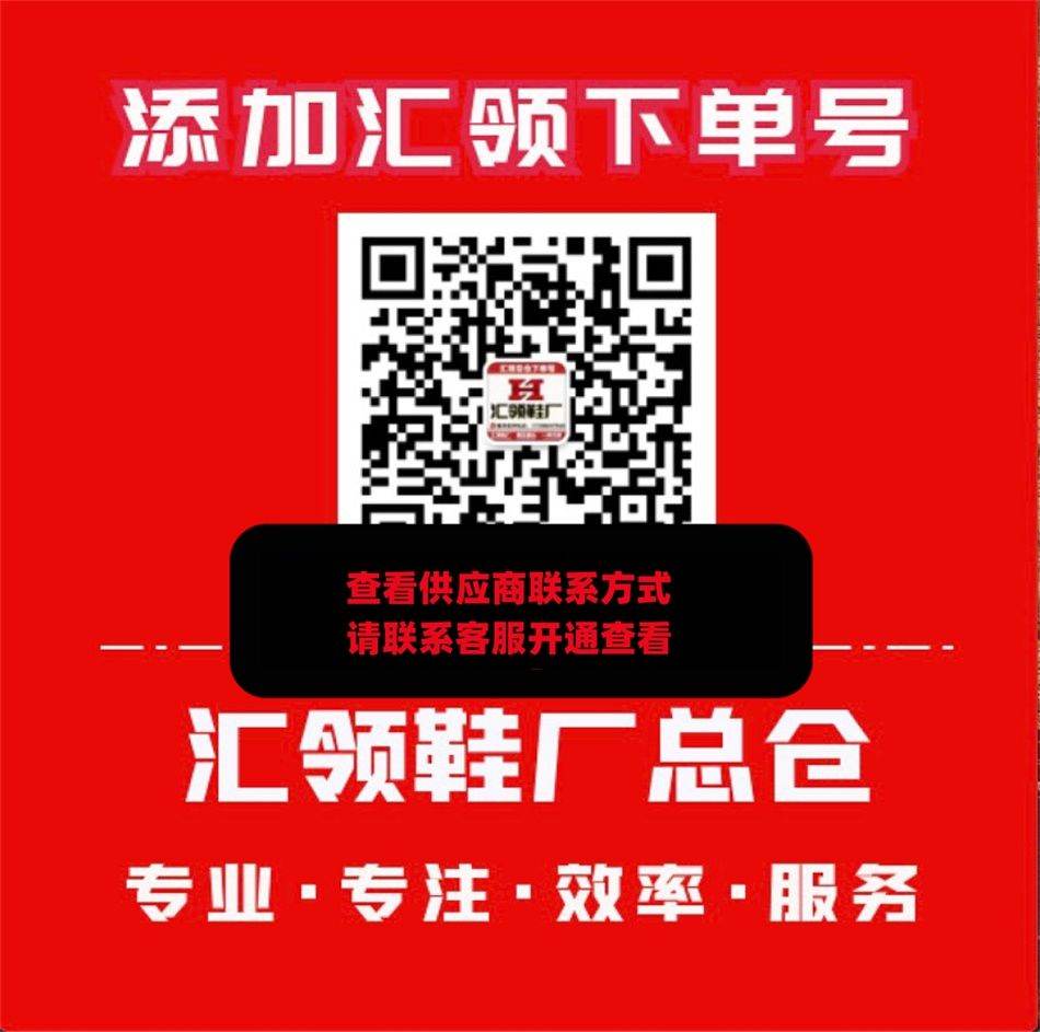 汇领鞋厂