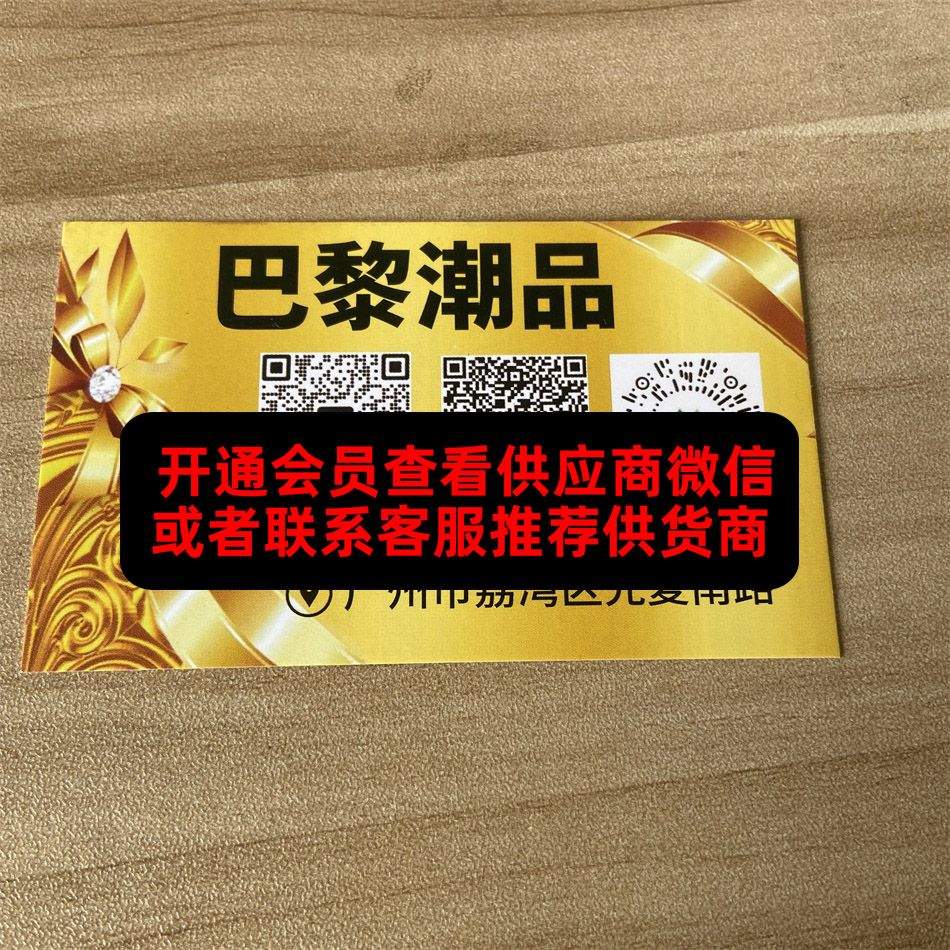 巴黎潮品
