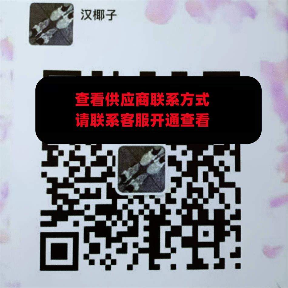 汉椰子